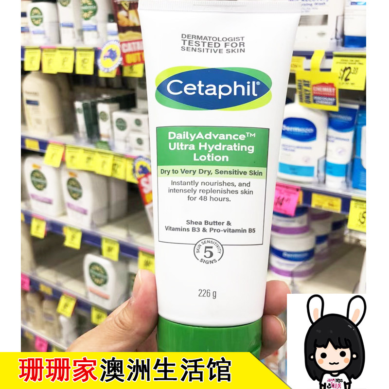 澳洲代购Cetaphil丝塔芙脸身体乳液保湿润肤乳干皮沙漠皮226g