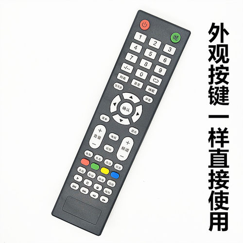 适用AMOI 夏新电视遥控器 3268D/8D 323208/1324A/1322B/1324A/19