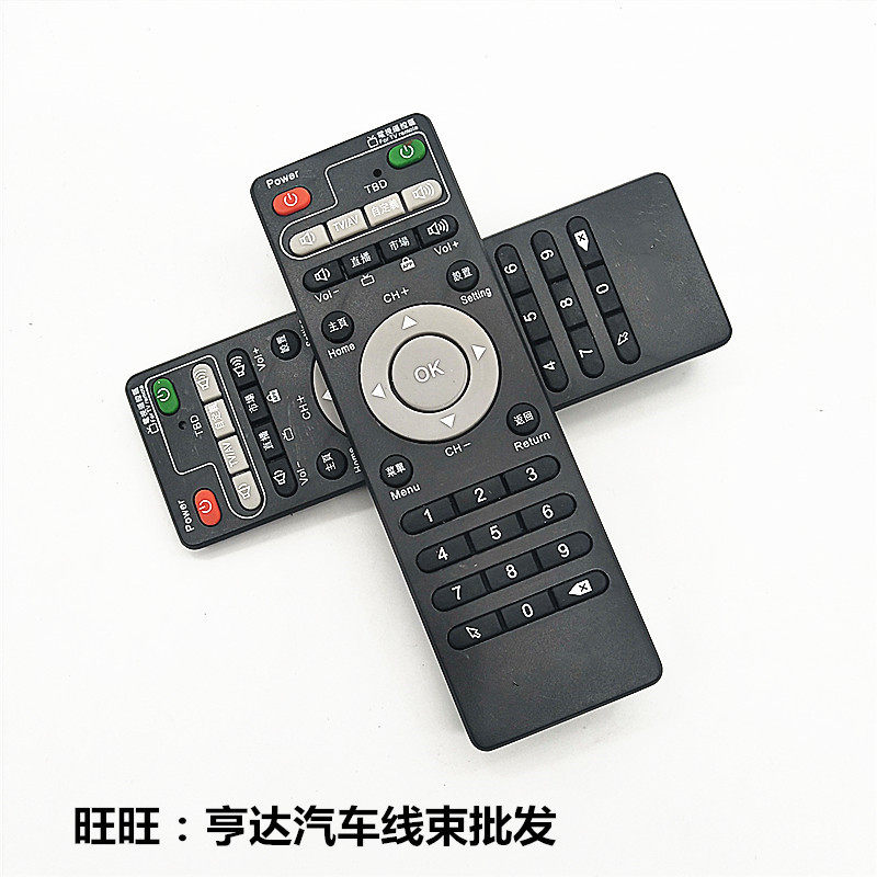 安博科技安博盒子ubox通用高清电视网络s800PLUS机顶盒遥控器