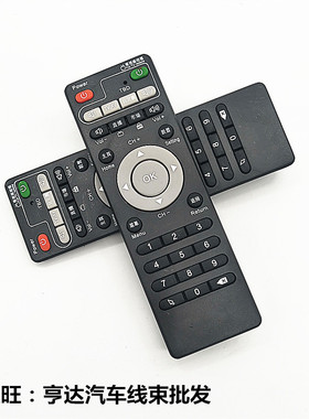 安博科技安博盒子ubox通用高清电视网络s800PLUS机顶盒遥控器