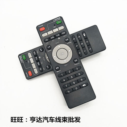 安博科技安博盒子ubox通用高清电视网络s800PLUS机顶盒遥控器