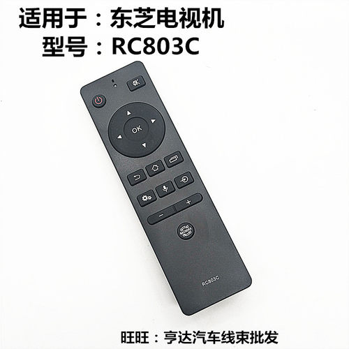适用东芝电视语音遥控器RC803C 55U6880C 65U6880C 不带语音功能