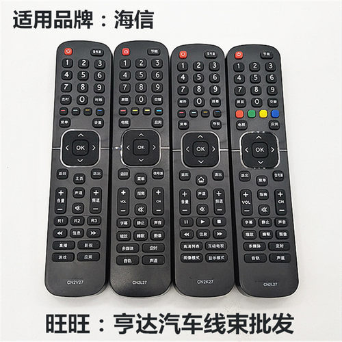 全新适用于海信电视机CN2E27遥控