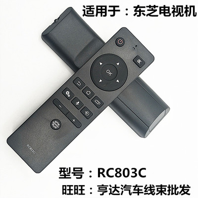 用东芝电视遥控器RC803C 43U5800C 50U5800C 55/65U5800C不带语音