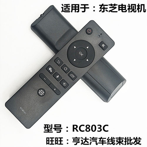 用东芝电视遥控器RC803C 43U5800C 50U5800C 55/65U5800C不带语音