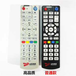 适用山东有线遥控器数字电视机顶盒聊城东阿高唐莘县临清茌平阳谷