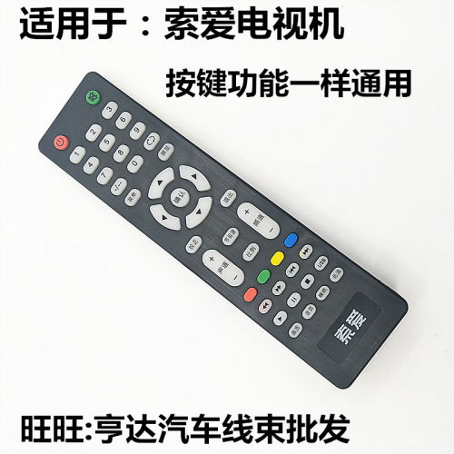 用于电视遥控器22/26LE12B 24/32LE12X/J 26LE12P 30LE12A 32EALK