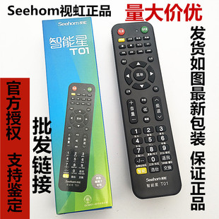 视虹T01智能星万能液晶电视遥控器原视贝T073a网络杂牌4K高清平板