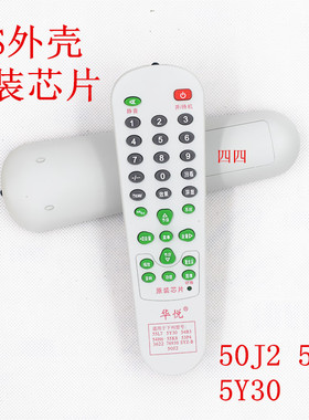 原装芯片杂牌机电视机遥控器ABS 50J2 55L7 5Y30 54B3 55K8 54H6