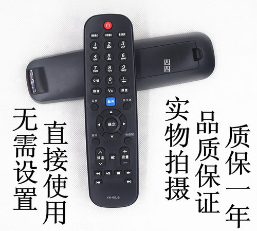 适用创维电视遥控器YK-6000J-03 YK-6002J/6005J/H YK-60JB/60JC