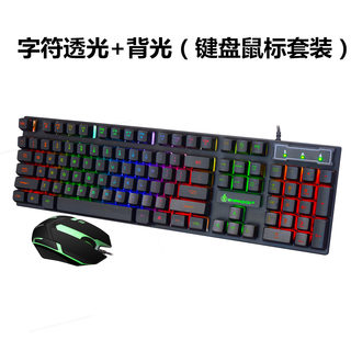 字透光彩虹发光键鼠套装机械手感悬浮式背光键盘鼠标套件品牌中性
