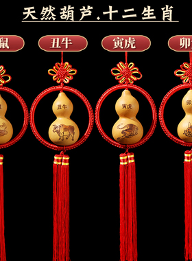 天然葫芦十二生肖葫芦挂件