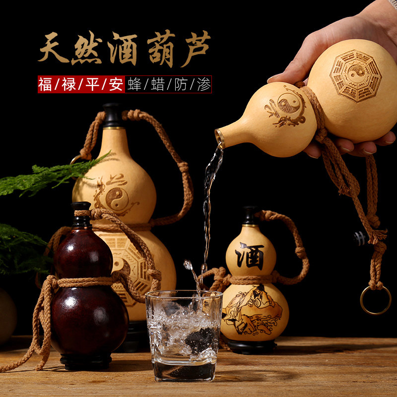 天然酒葫芦装酒镶口开口大号小济公一斤塞子封口户外随身装酒葫芦