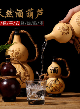 天然酒葫芦水壶随身挂件器皿