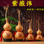 天然葫芦紫薇讳紫薇令葫芦挂件客厅卧室阳台龙头空心开口葫芦摆件