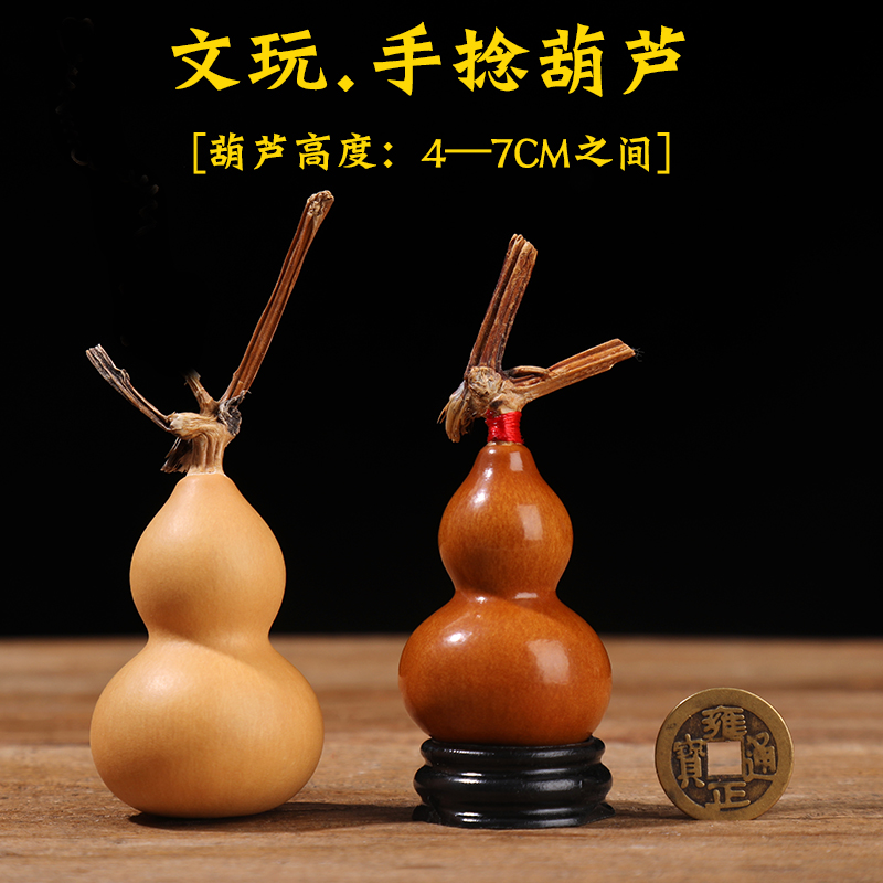 天然葫芦文玩手捻葫芦