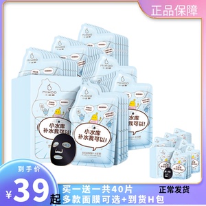 小迷糊玻尿酸黑面膜补水亮肤清洁毛孔控油祛痘敏感肌熬夜正品