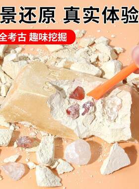 考古金砖挖掘玩具创意盲盒儿童亲子早教智力开发锻炼小孩子专注力