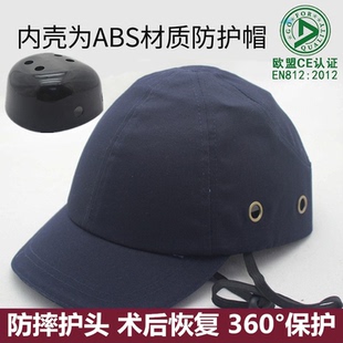 老人防摔帽头部受伤脑部保护帽子老年颅骨缺损缺失防跌倒成人护头