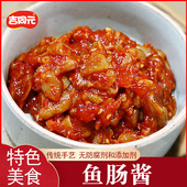 吉林延边特产朝鲜族香辣明太鱼鱼肠酱鱼籽酱肚子酱下饭菜爽口即食