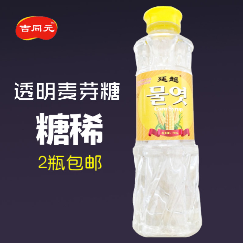 烘焙原料 展艺水怡糖浆高麦芽糖玉米糖浆 糖稀水饴牛轧糖原料700g使用感如何?