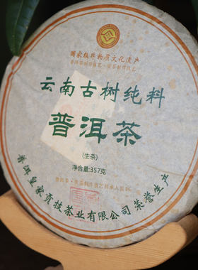 2015年古树普洱茶饼2015年