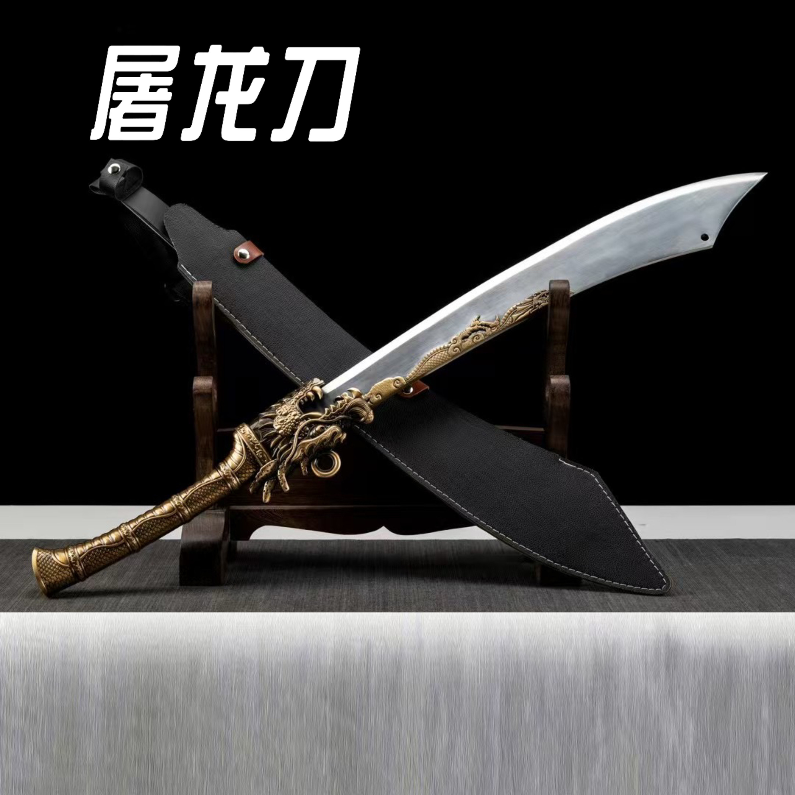 龙泉镇宅刀剑牛尾刀锰钢一体宝刀收藏武术大刀户外冷兵器未开刃