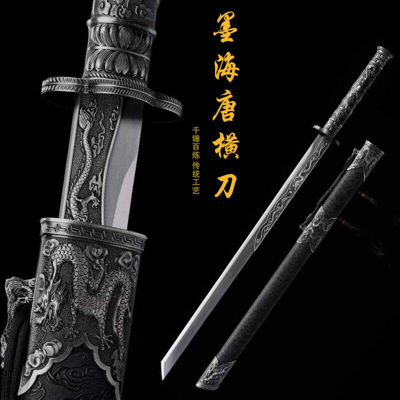 唐横刀龙泉刀剑黑金古刀一体锰钢户外防身冷兵器未开刃