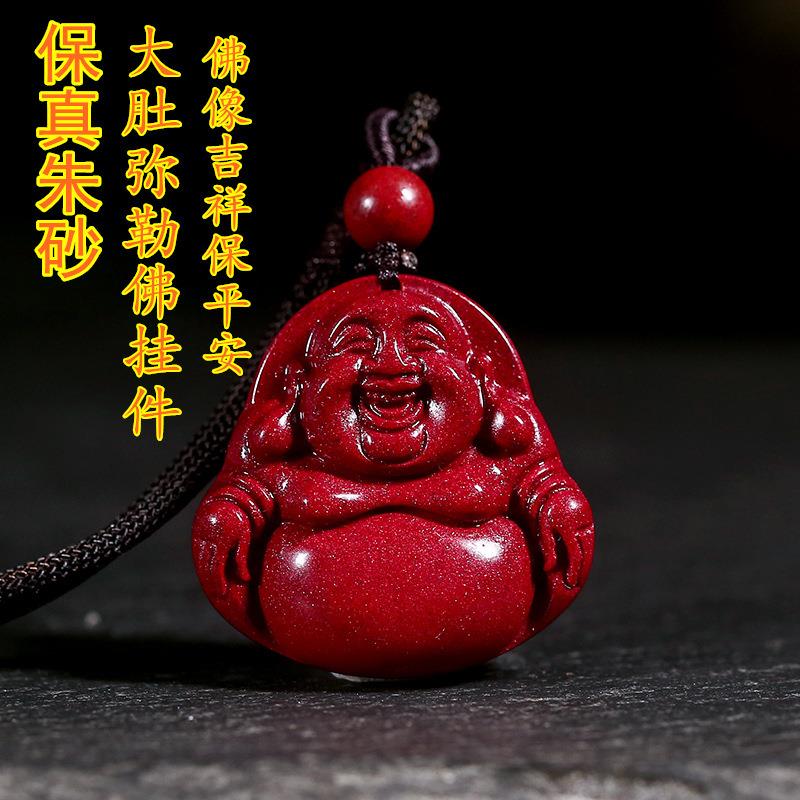 高含量朱砂弥勒佛紫金砂大肚佛吊坠挂件 情侣手链