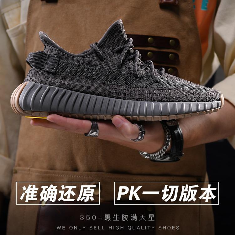 纯原公司级过毒椰子350满天星黑天使v2女男鞋运动鞋莆田一件代发