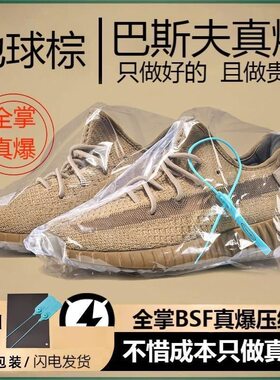 正版巴斯夫真爆述灿椰子鞋350过毒男鞋官网满天星夏季透气鞋子女