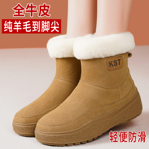 厚底雪地靴女2024冬季新款羊皮毛一体加绒保暖棉鞋东北真皮短靴子