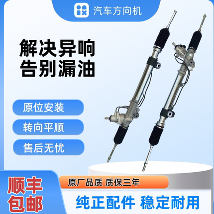 传祺埃安S GA3 GE3  GS3  GS4 GS5 GA5 GA6 GS8 转向机方向机总成
