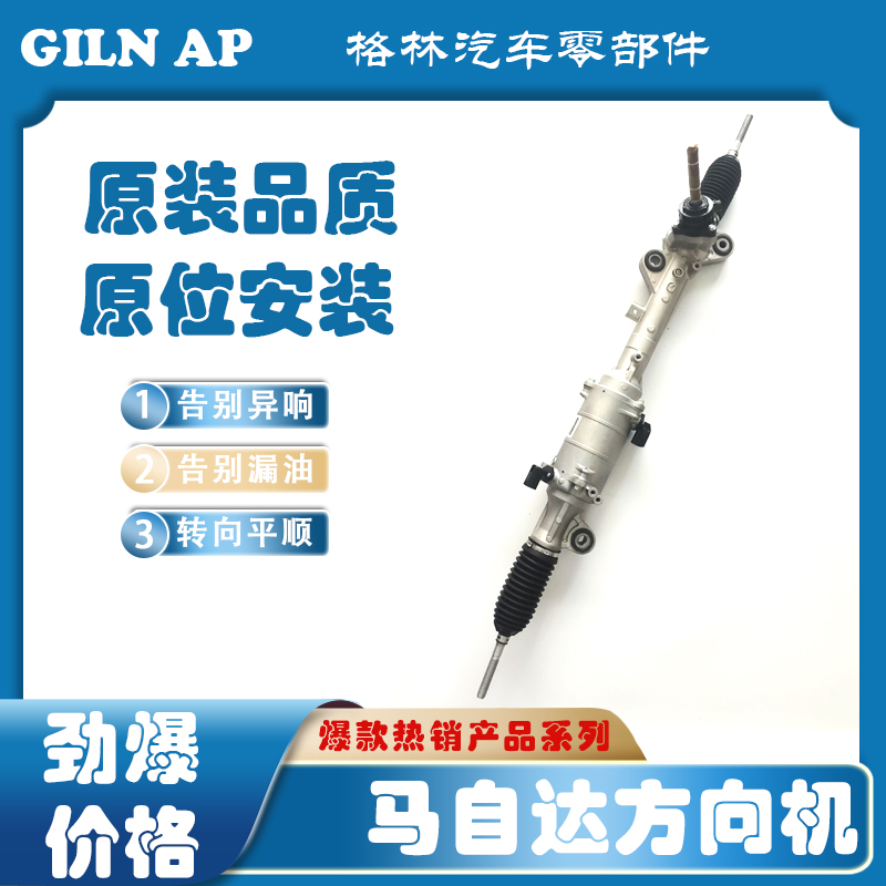 马自达6马3马2星骋马六睿翼MX5CX5CX7M6昂克赛拉阿特兹方向机总成