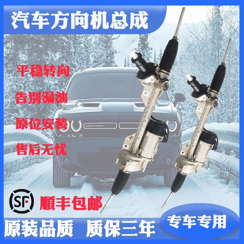 传祺方向机GS4GA3埃安GE3
