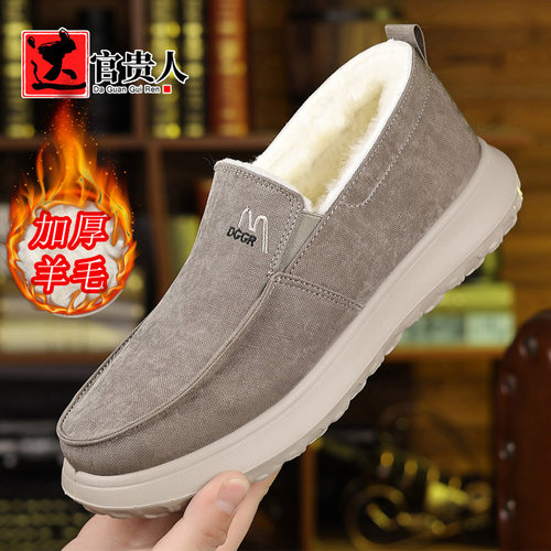 加厚羊毛皮毛一体男鞋冬季羊毛加绒加厚保暖老北京布鞋男款棉鞋