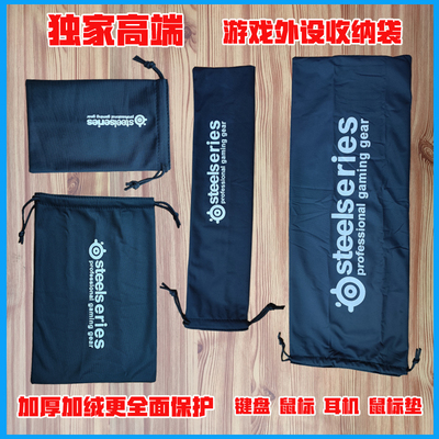 键盘袋加绒加厚鼠标耳机收纳袋