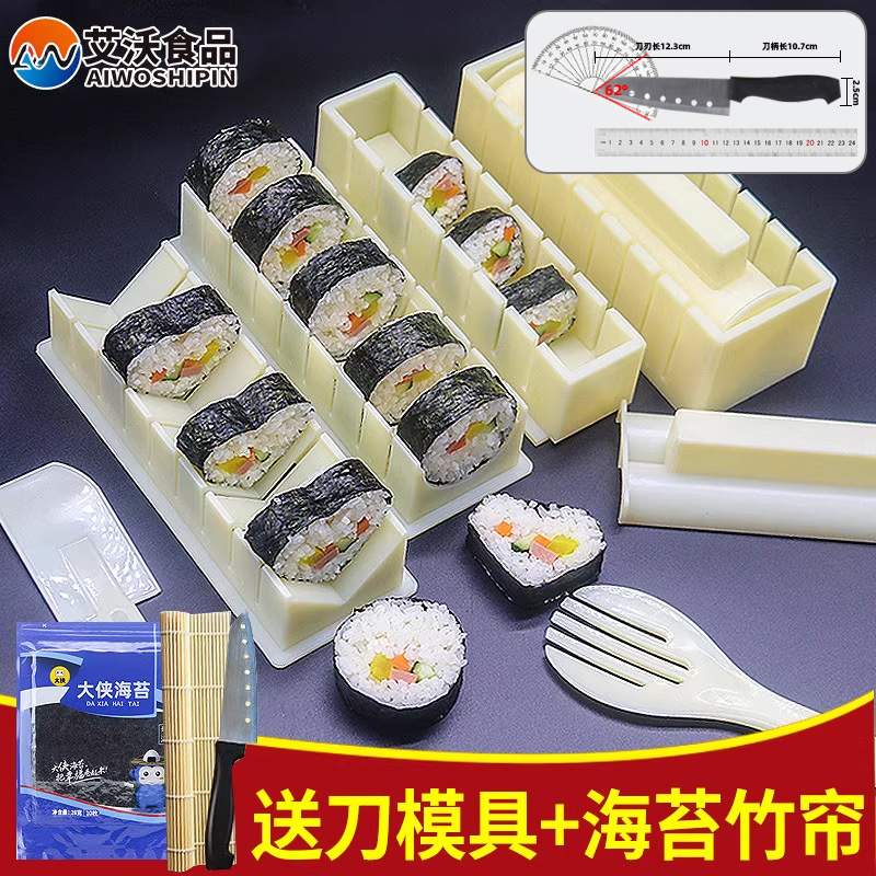 做寿司模具食品级工具套装全套专用的爱心制作紫菜包饭团懒人神器