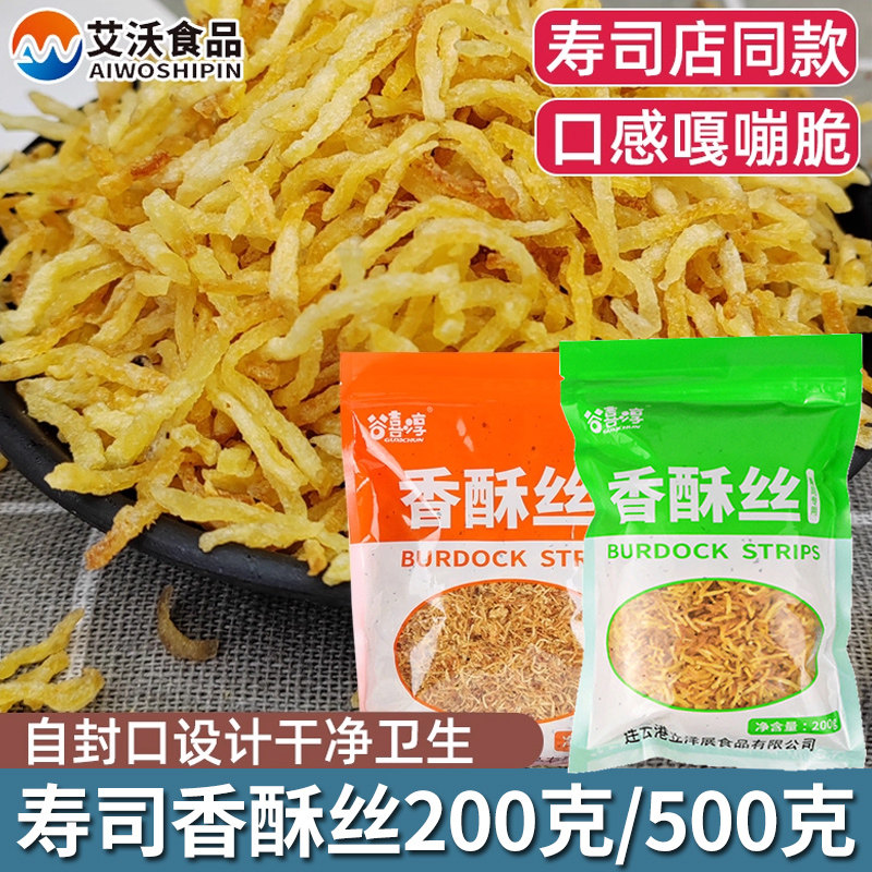 寿司材料专用食材香脆酥丝200g香酥丝做紫菜包饭的家用配料黄金脆,粮油调味/速食/干货/烘焙,寿司料理/料理调料,淘宝优惠券,粉丝福利购,淘宝优惠卷