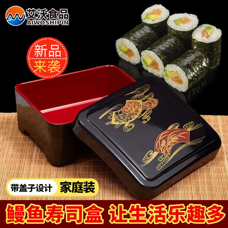 日式饭盒寿司盒餐盒鳗鱼饭盒图片