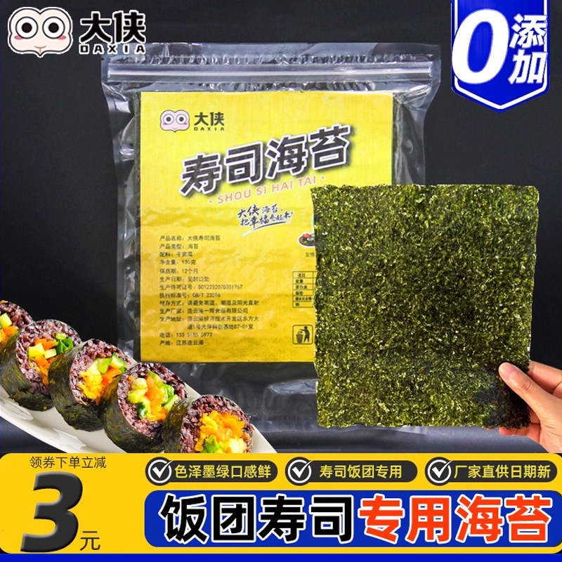 半切台湾饭团专用摆摊大侠