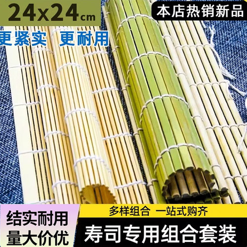 青皮寿司工具竹帘紫菜包饭