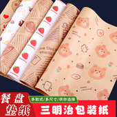 托盘面包垫纸专用防油纸吸隔小吃垫三明治包装 纸食品级烘焙纸商用