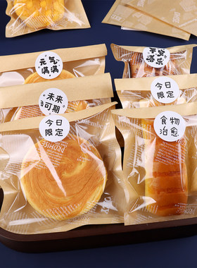 面包包装袋半膜纸牛皮纸袋透明现烤面包袋吐司片牛角包三明治袋子