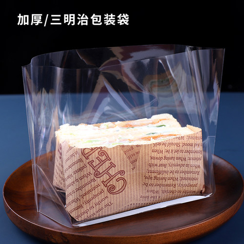三明治包装袋半个三文治包装袋