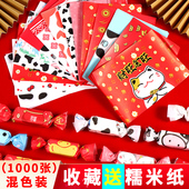 1000张牛轧糖包装 纸含糯米纸 纸混搭可爱小清新创意手工牛轧糖包装