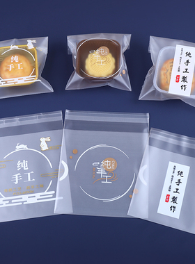 2025新款月饼包装袋自封50克75g流心云腿火腿高档透明自粘纯手工