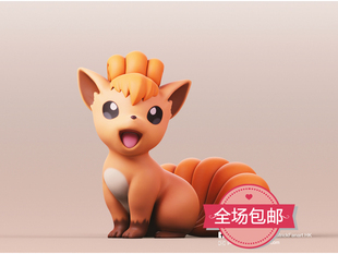 精灵宝可梦3D打印树脂GK白模手办口袋妖怪六尾可爱动漫二次元摆件