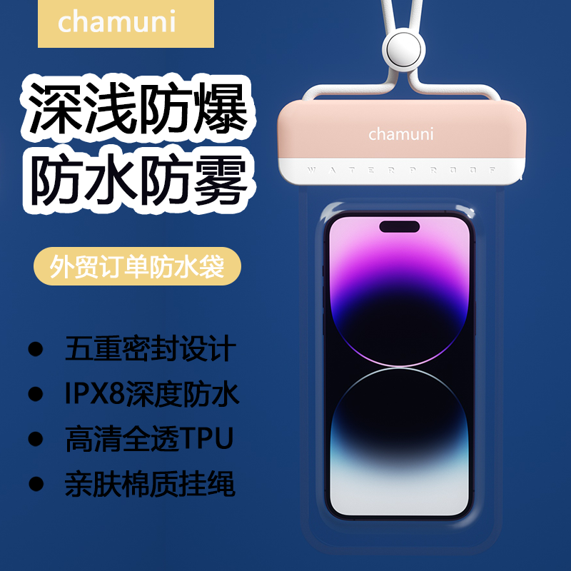 防水袋手机可触屏可漂浮外卖骑手防水袋游泳温泉漂流拍照器潜水套,运动包/户外包/配件,手机袋,淘宝优惠券,粉丝福利购,淘宝优惠卷