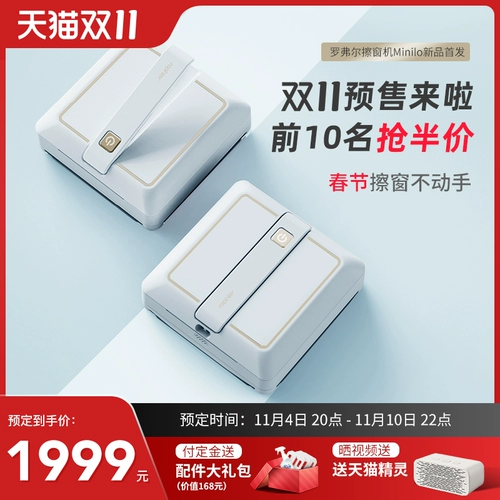 Маленький умный автоматический стеклянный легкий и тонкий робот, полностью автоматический